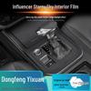 Starry Sky Frosted Film for 20-21 Dongfeng Yixuan Interior - Free Replacement for Damage