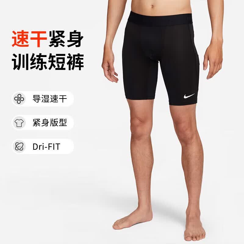 Nike Мужские компрессионные тренировочные шорты Dri-FIT