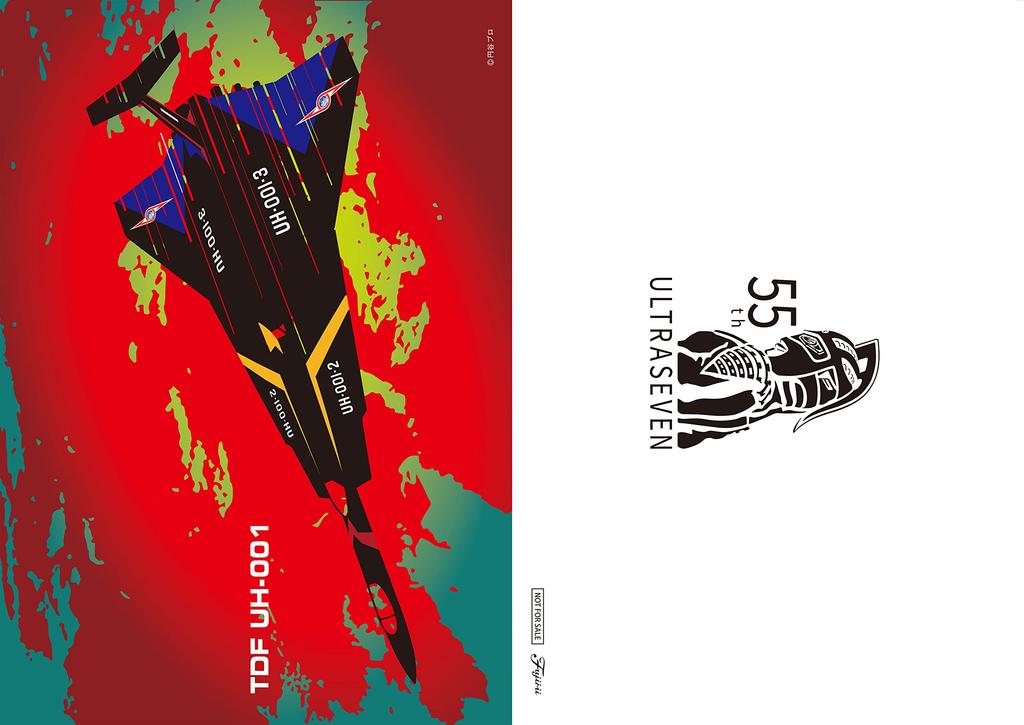 Special Effects Series Ultra Hawk 1 55th Anniversary Package Version Plastic Model 1/72 No.4 No.