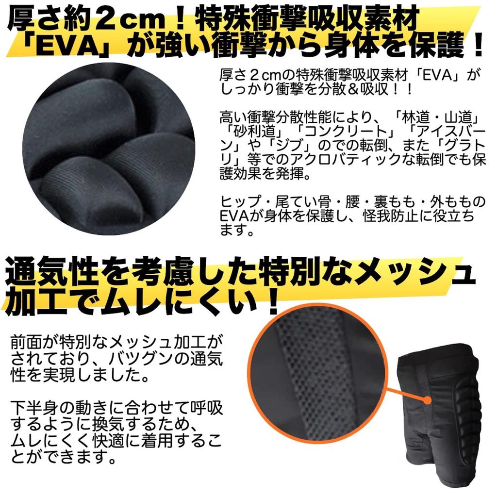 Umineko Хип Толстые Защитные Штаны для Поясницы и с Подкладкой для и Мотоциклов UM-EP01 Детский Протектор, Ягодицы, Ягодицы, Детский, Сноубординг, (XXS)