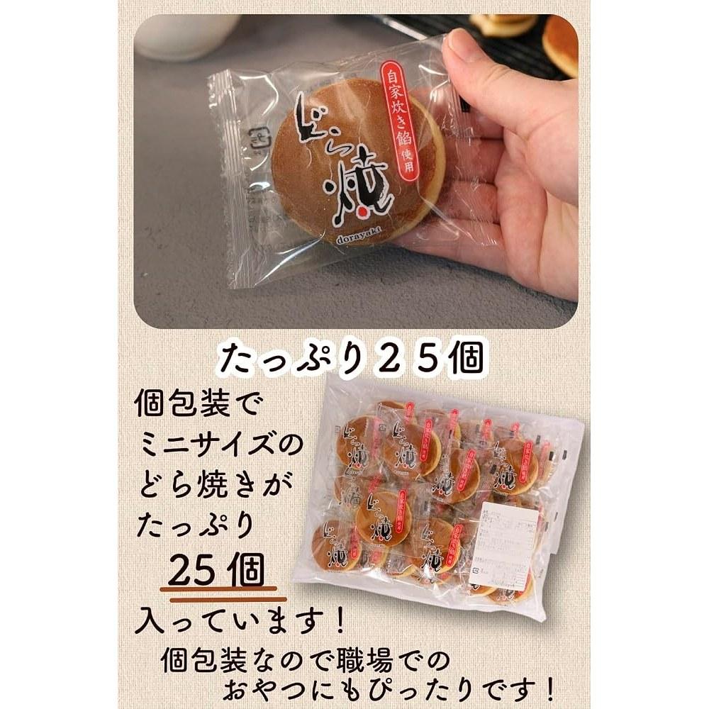 Mini Dorayaki with Homemade Anko 25 pcs Individually Wrapped Japanese Sweets