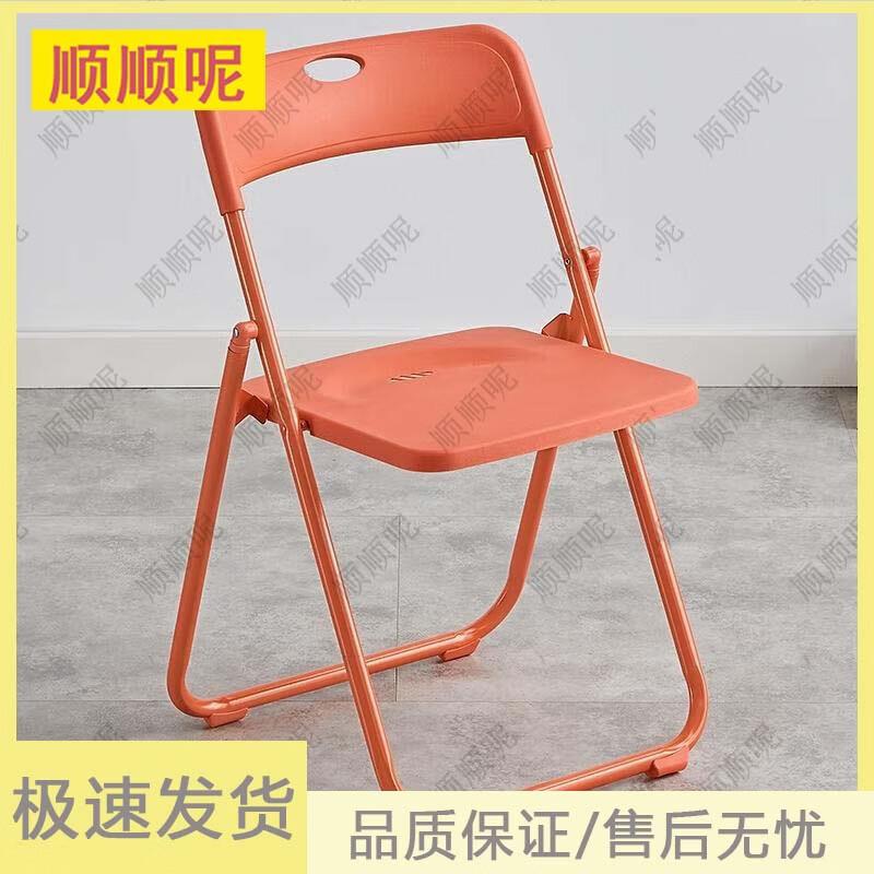 Shunshunni Folding Chair with Backrest