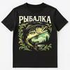 Рыбалка Рыбалка Смешная Русская Унисекс Футболка