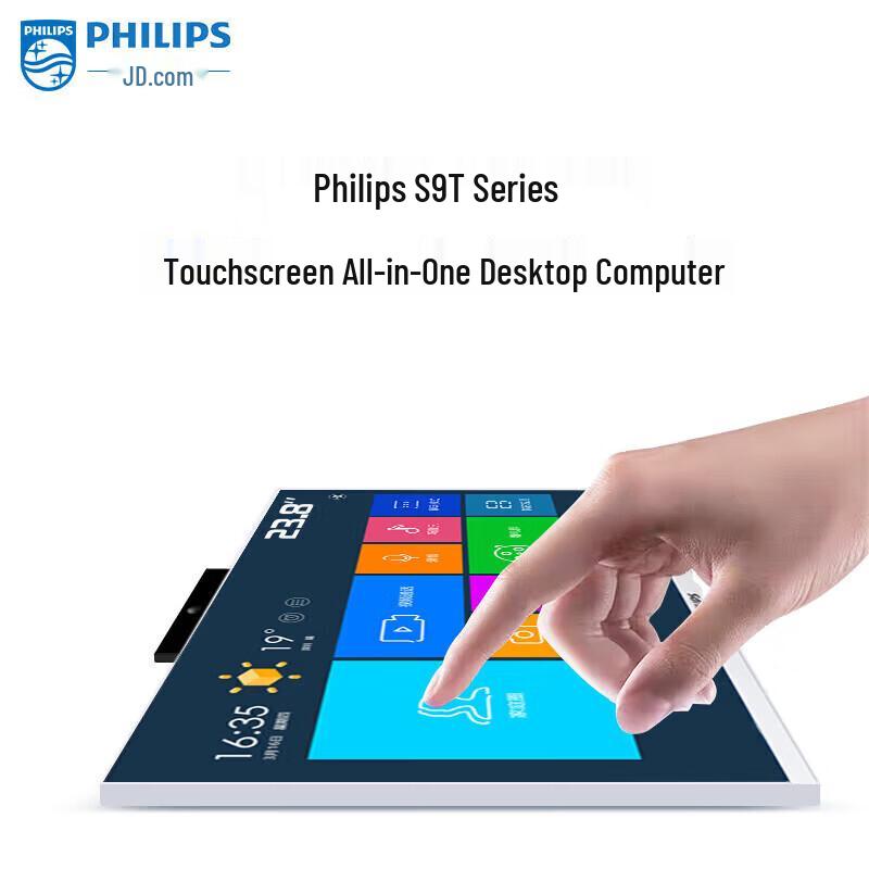 PHILIPS 23.8-inch Touchscreen All-in-One Industrial PC (CN version)
