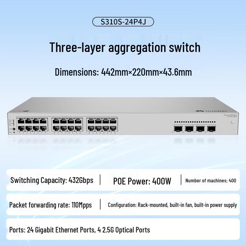 Huawei Kunling S310S-24P4JX Гигабитный PoE-коммутатор для предприятий, штекер CN (адаптер в комплекте)