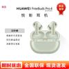 Huawei Беспроводные Bluetooth-наушники FreeBuds Pro 4