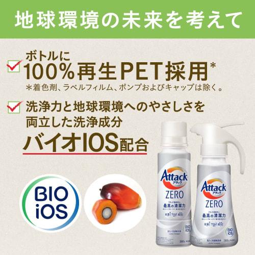 [large capacity] attack zero laundry detergent liquid attack liquid best cleaning power in history drum type only refill 1620g