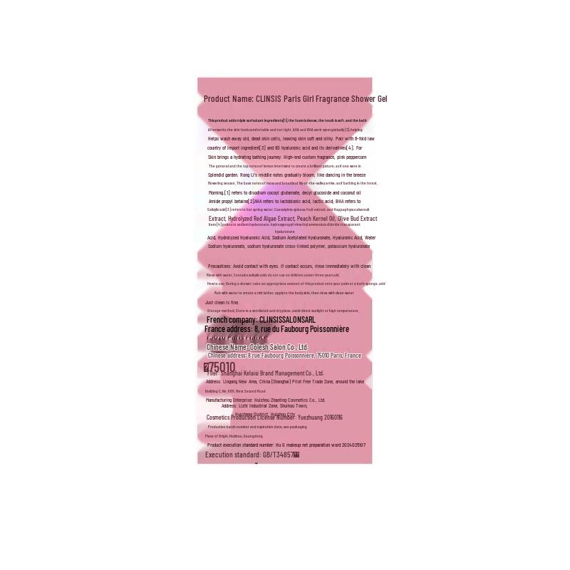CLINSIS Paris Girl Ароматический дорожный набор