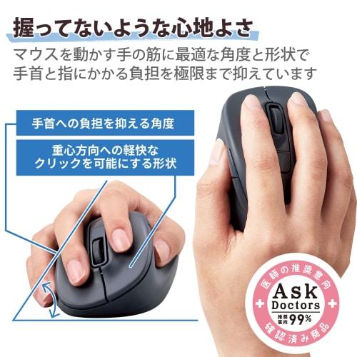 ELECOM Mouse Wireless Mouse EX-G Bluetooth Quiet S Size 5 Buttons Multi-Pairing "AskDoctors Evaluation Service" Certified Antibacterial Black M-XGS30B