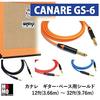Canare GS-6 8cm L-L Type (Cranked) Patch Cable (Blue)