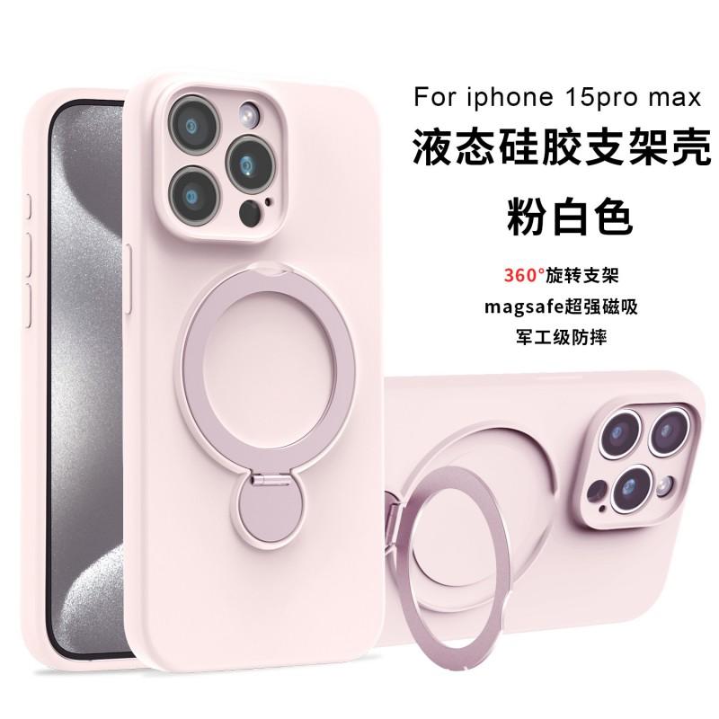 IPhone 18 Pro Max Case Liquid Silicone Magnetic Rotating Stand Shockproof Full Protection