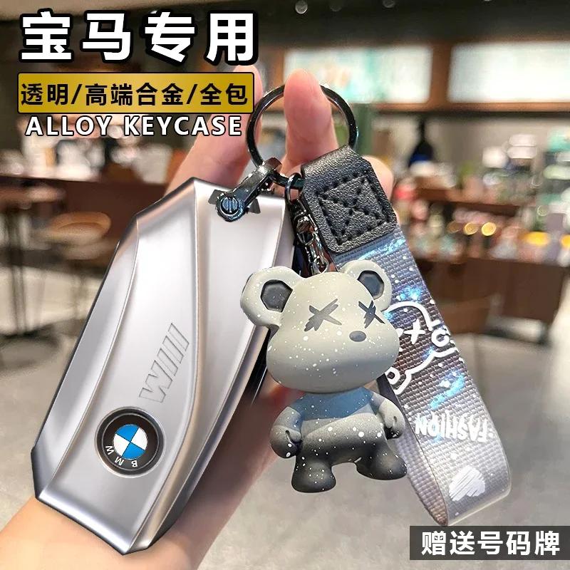 For BMW I7 X7 G07 LCI IX I20 X1 U11 7 Series G70 G09 XM U06 G81 M3 2023 Car Key Case Cover Shell Fob Protector Keyless EV2