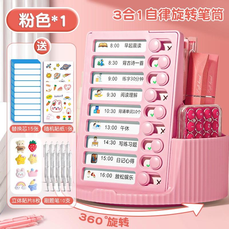 360 Degree Rotating Pen Holder Large Capacity Desk Organizer With Self-discipline Tracker Students