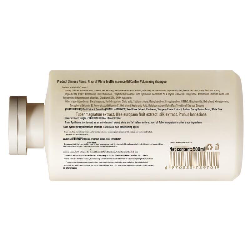 Cailo White Truffle Oil Control Volumizing Shampoo