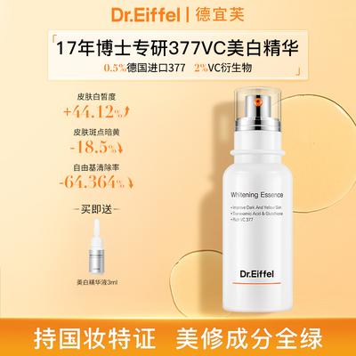 DEYF 377 Осветляющая эссенция от пятен 50 мл VC Никотинамид Осветление желтизны Антиоксидант