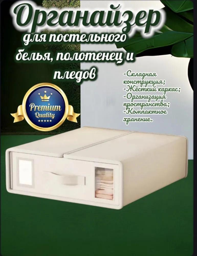 Складная тканевая коробка для хранения