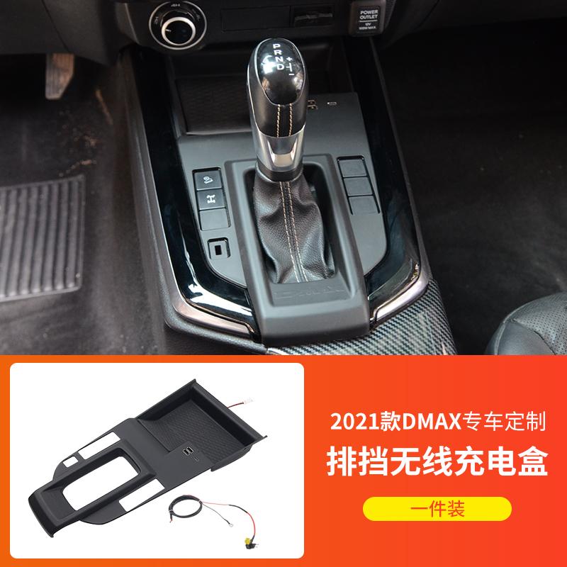 Для Isuzu D-MAX 2021-22 ABS Центральная консоль Органайзеры для хранения с обеих сторон