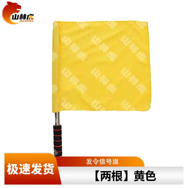 Shanlinhu Signal & Command Flags