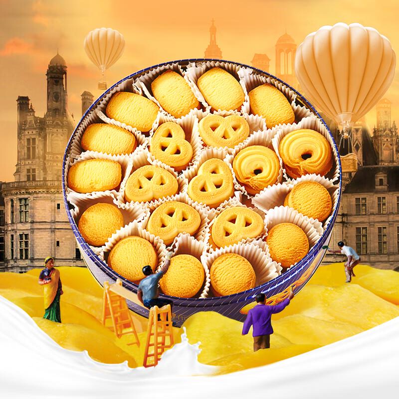 Youshang Youpin Butter Cookies Gift Box