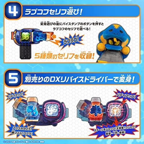 Bandai Kamen Rider Revise Transformation Belt DX Libera Driver
