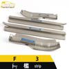 BYD F3 Threshold Stainless Steel Welcome Pedal Decorative Strip