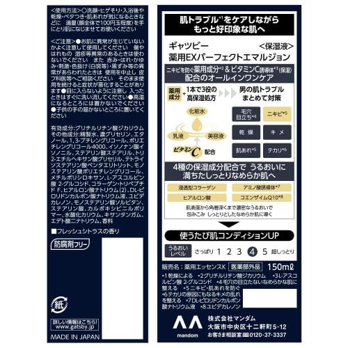 Gatsby Лечебная эмульсия ex perfect [мужской лосьон все в одном]