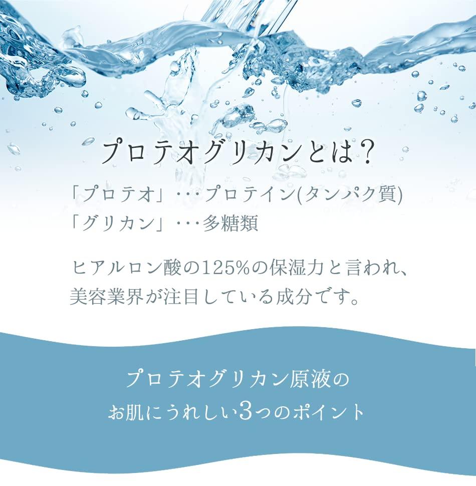 Протеогликан Хоккайдо неразбавленный бьюти неразбавленный неразбавленный бьюти минерал после лица сделано в Shining официальный 20 мл сыворотка, увлажняющая, укрепляющая, 100%
