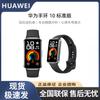 Huawei Умный браслет Band 10 (Китайская версия)