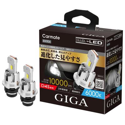BW904 GIGA HID D4S Светодиодная лампа для головного света серии D10, 6000K, Японский дизайн, 3 года гарантии, С Понгом
