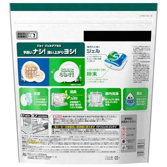 Joy Dishwasher Detergent Gel Tabs Mild Fragrance 100 pieces 2 bags Case product