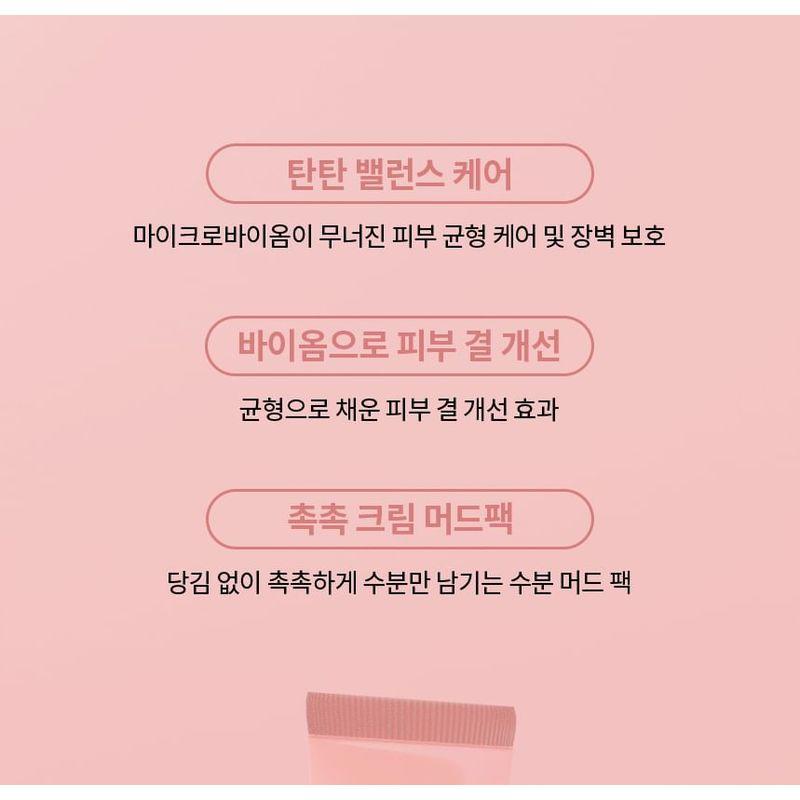 Fraijour - Biome 5-Lacto Retexturizing Rosy Mask