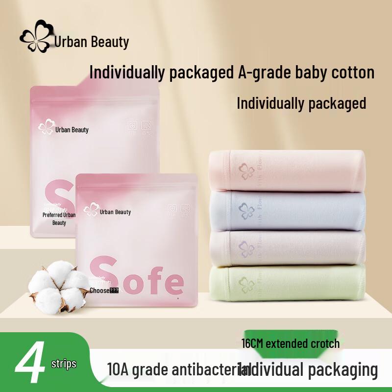 Женские хлопковые антибактериальные трусы класса А Urban Beauty (4-Pack)