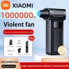 Xiaomi 1000000 об/мин Турбо-воздуходувка Воздуходувка Портативный Пылесос Зарядка через USB 65 м/с Электрическая Мощная Бесщеточная Реактивная Воздуходувка