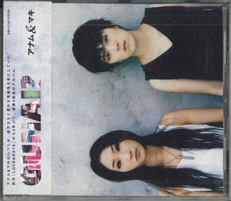 CD ANAM & MAKI - Qunai? ATS006PROMO ATSUGUA Japan Obi Japanese Pop/Rock Used