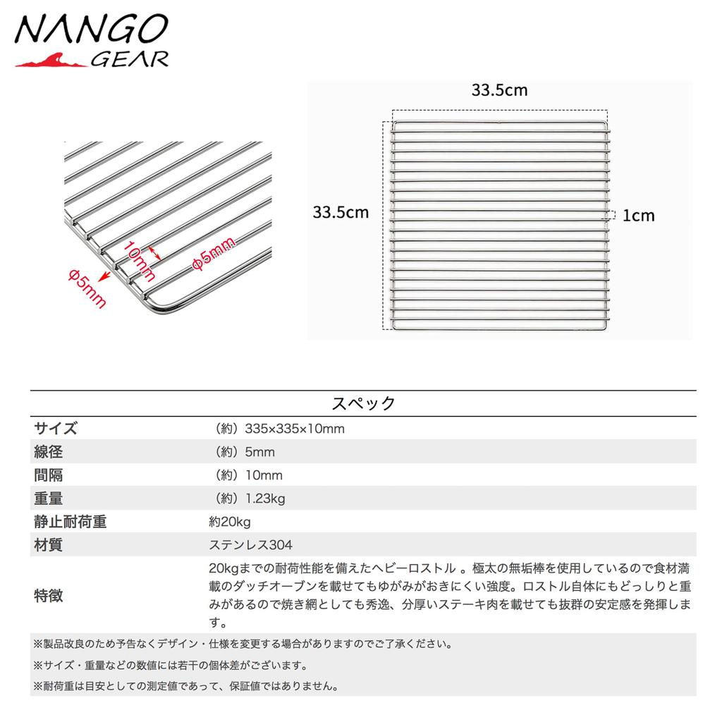 NANGGEAR Camp Heavy Lost Fire Grill сетка из нержавеющей стали (Nanko Gear) 33,5см 11344(W12)