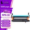Совместимый фотобарабан NPG-32 для принтеров Canon