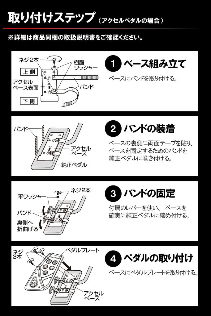 Carmate Набор педалей RAZO GT SPEC GR Yaris 86 ZN6 и другие Карбон Красный RP104RE MT-S