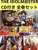 [Б/У] THE IDOLM@STER Million Live Полный набор с CD 1-5 с дополнениями