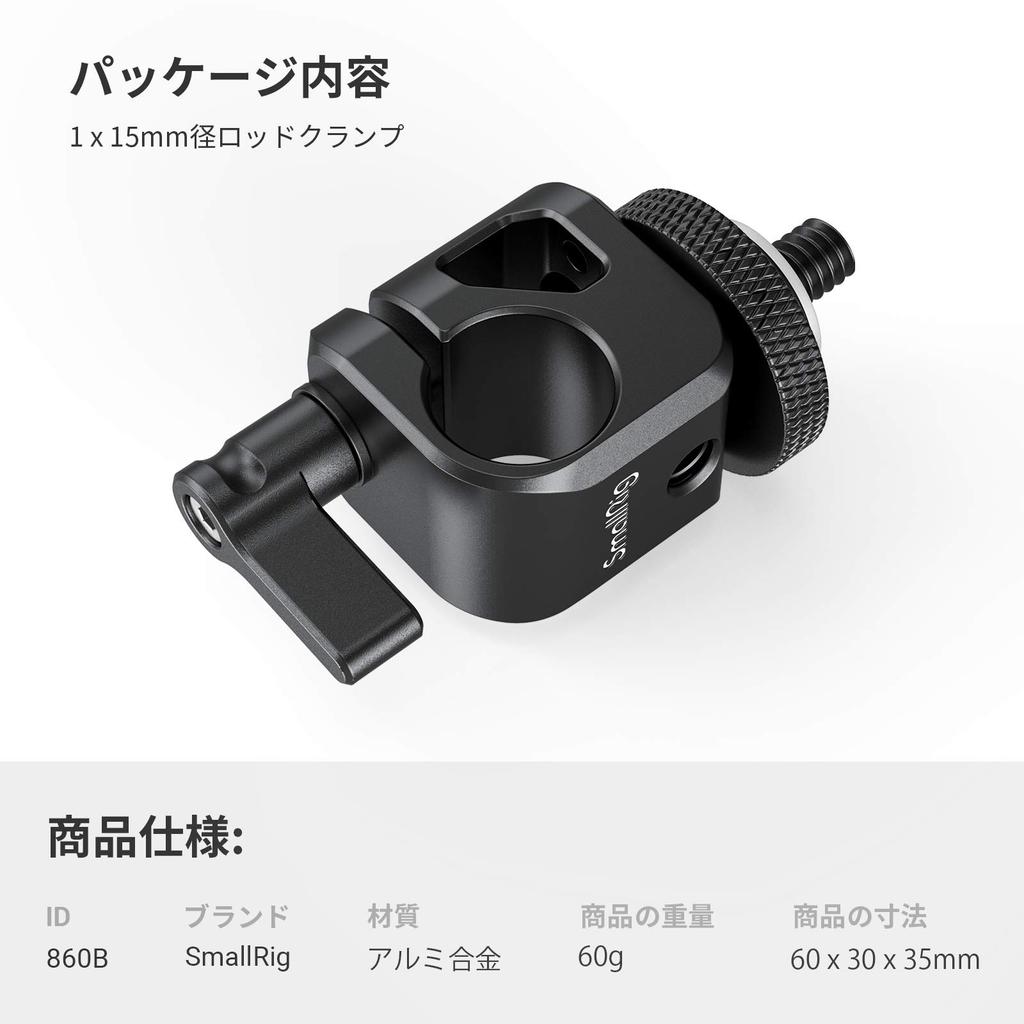 SmallRig 15mm Rod Clamp 15mm Rod Lock Knob Quick Release Rod Mount Photography Accessory-860B [Item]