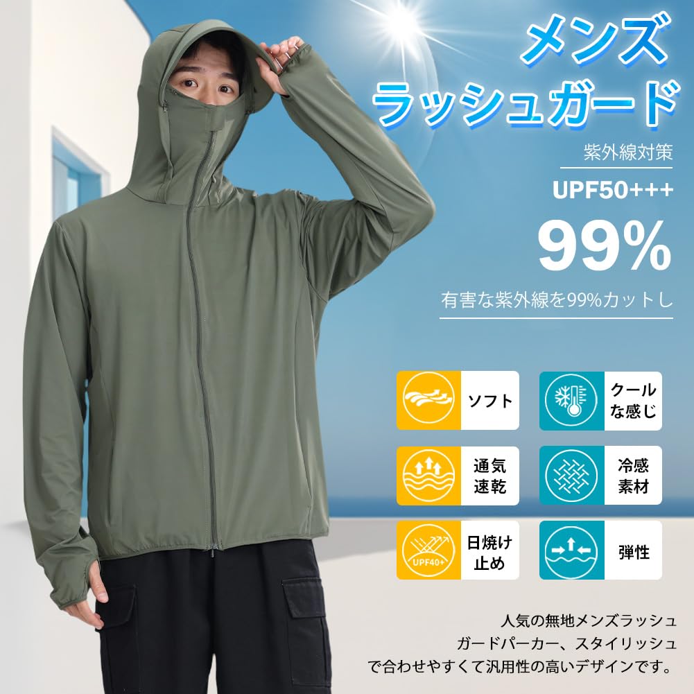 Худи с защитой от УФ-лучей для прохладного солнца для тела длинные рукава [Goodfeel] Мужской, Прохладный, Топ, Солнцезащитный, Рашгард, Купальник, Легкий, Защита, Покрытие,