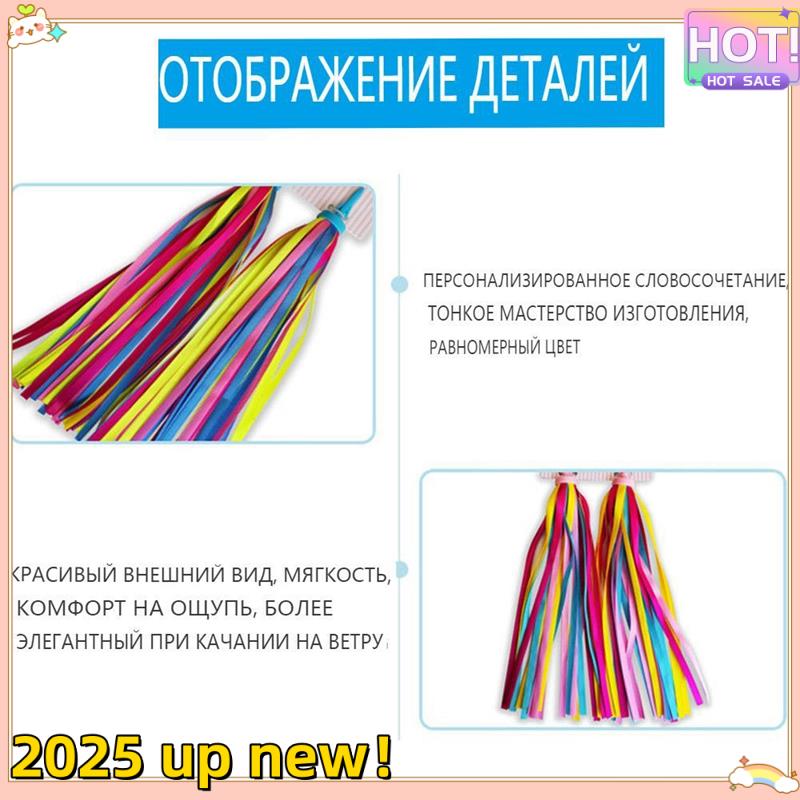 Стильные-Аксессуары для детских уличных спортивных самокатов Ленточки Ветряные мельницы Кисточки Велосипедные звонки