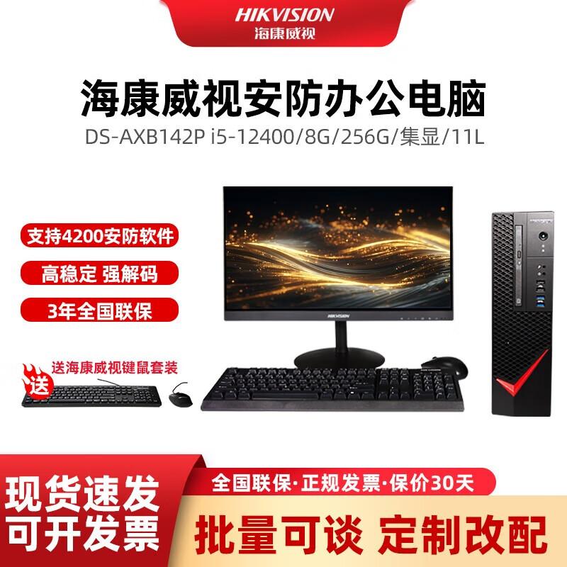 HIKVISION AXB142P i5-12400 Компактный умный офисный ПК с разъемом CN (адаптер в комплекте)