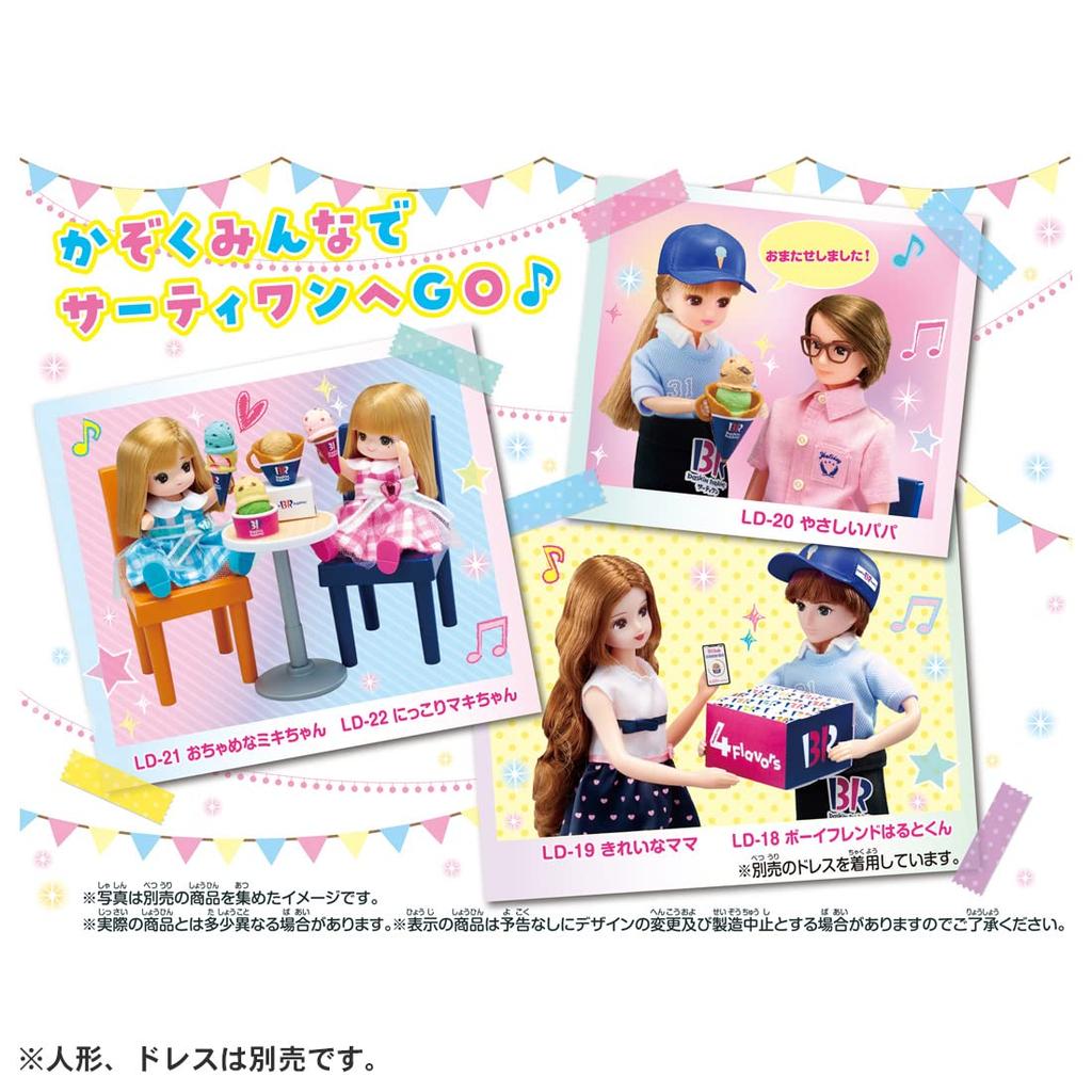 TAKARA TOMY Ice Cream Shop Cream Increased Play Toy Ages Licca-chan Welcome! Thirty-One (Ice Edition) Dress-up 3+
