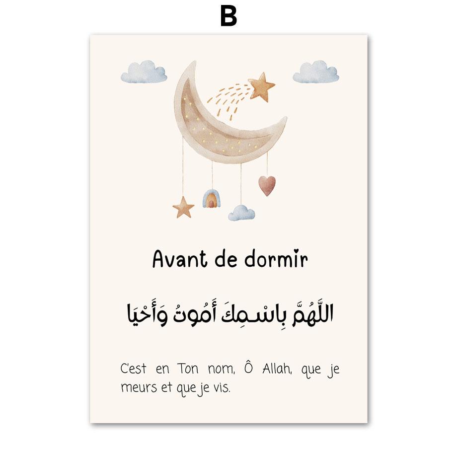 Арабский алфавит Аятул Курси Коран Цитаты Исламская настенная живопись на холсте Плакаты и принты Картина для декора детской комнаты