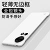 Подходит для чехла мобильного телефона Huawei Nova13, однотонный, безрамочный, ультратонкий, матовый, жесткий чехол Nova12Pro, теплоотвод и защита от падений