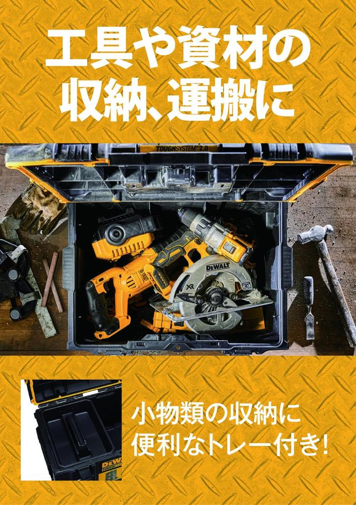 DEWALT Tough System System Storage Medium Хранение инструментов Инструмент Штабелируемый 2.0 Ящик, Размер, Ящик, Кейс, Ящик, DS300, Хранение, DWST83294-1