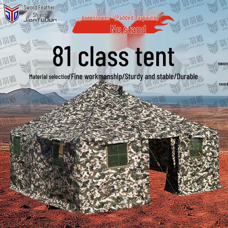 Jian Yu Dun 81 Field Tent & Accessories