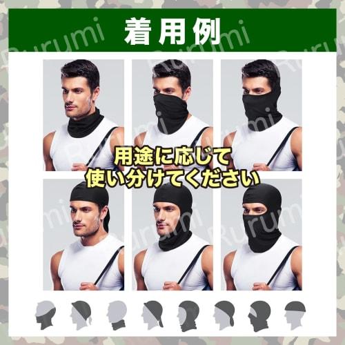 Rurumi Balaclava Face Masks, 9-Piece Set, Black, Face Cover, Army Style, UV Protection, Cycling, BMX, Bike, Outdoor, Tactical, Military, Cold Weather,