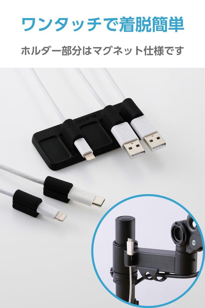 ELECOM Magnetic Cable Holds 5 Adhesive Prevents Cable EKCWCHS02BK Clips, Cables, Washable, Fixing, Breakage, Black, 5-Pack,