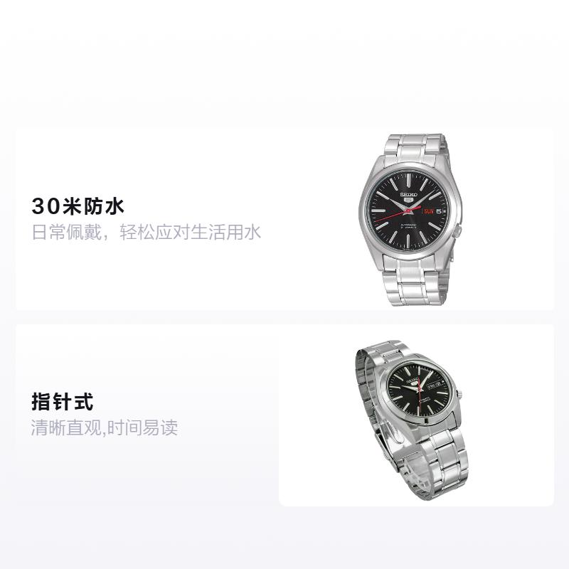 Seiko Мужские повседневные автоматические часы с водозащитой 30 метров, стальной ремешок, черный циферблат SNKL45K1